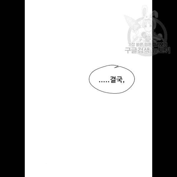 상남자(네이버) 35화 23