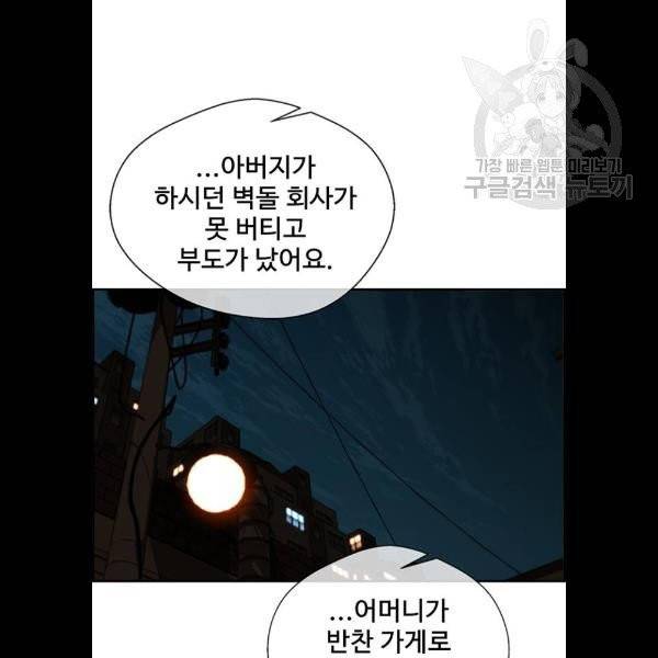 상남자(네이버) 35화 24