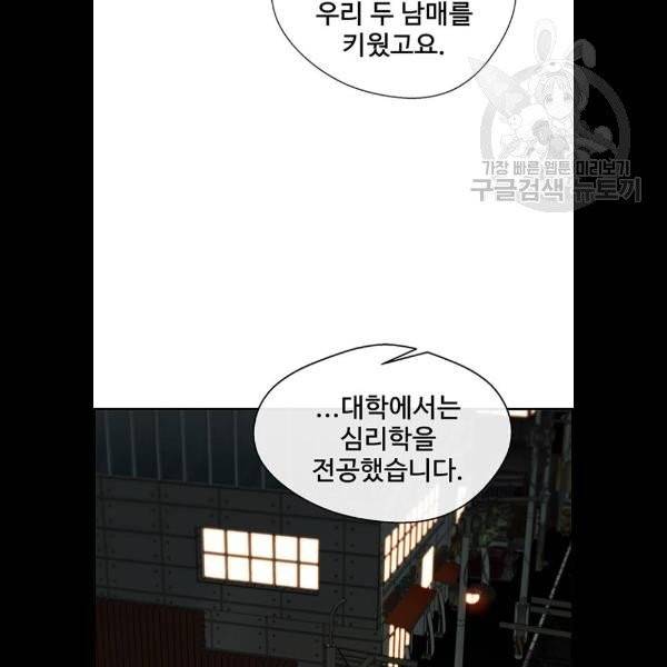 상남자(네이버) 35화 25
