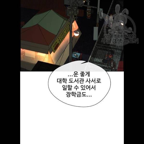 상남자(네이버) 35화 26