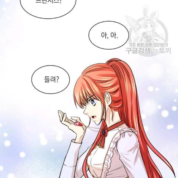 사악한 신데렐라에겐 악당이 필요해 27화 7
