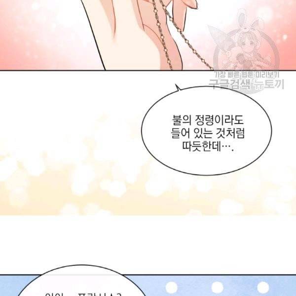 사악한 신데렐라에겐 악당이 필요해 27화 9
