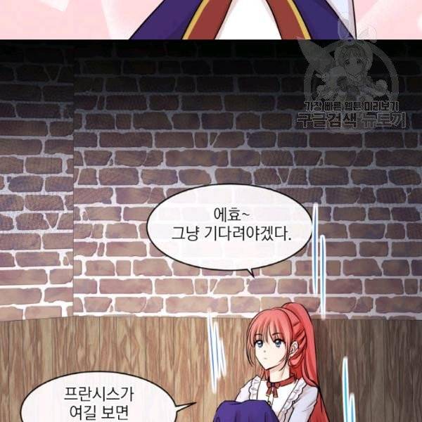 사악한 신데렐라에겐 악당이 필요해 27화 14