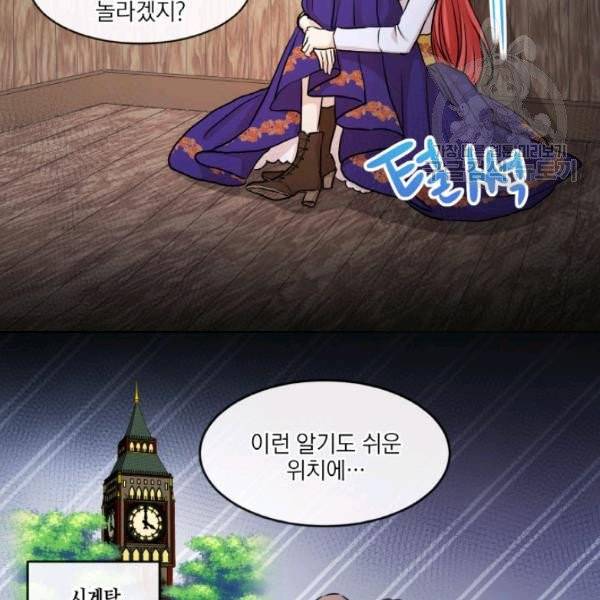 사악한 신데렐라에겐 악당이 필요해 27화 15
