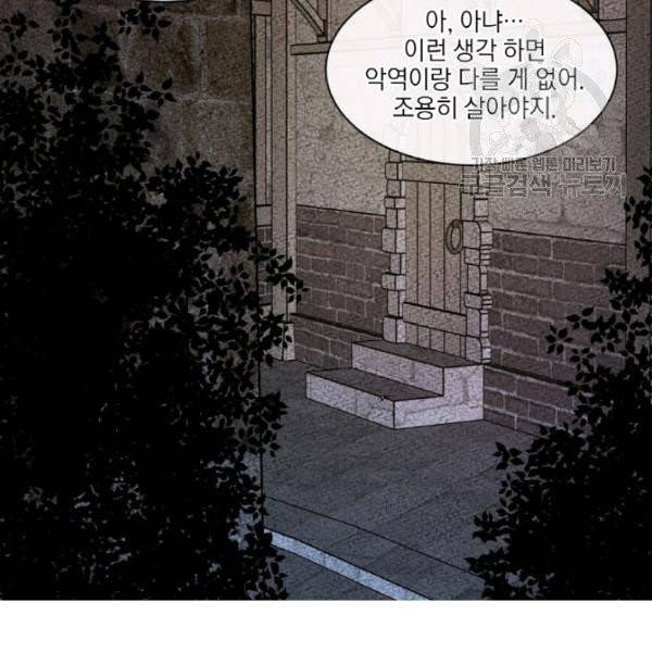 사악한 신데렐라에겐 악당이 필요해 27화 19