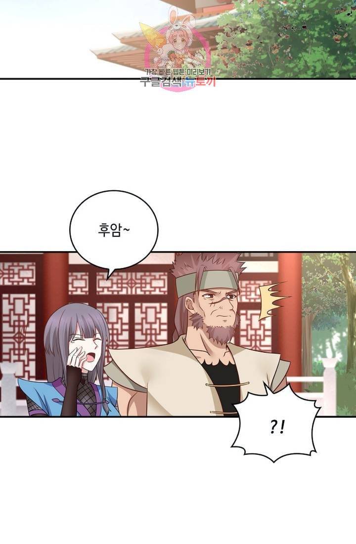 무련전봉  269화 3