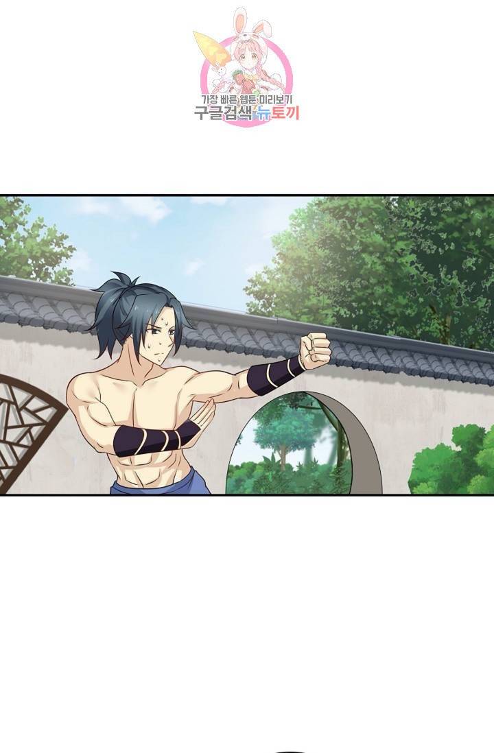 무련전봉  269화 4