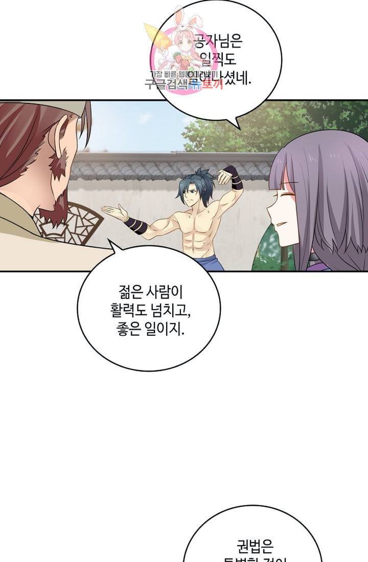 무련전봉  269화 5