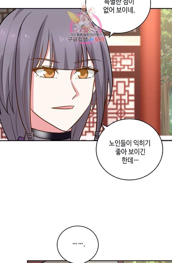 무련전봉  269화 6