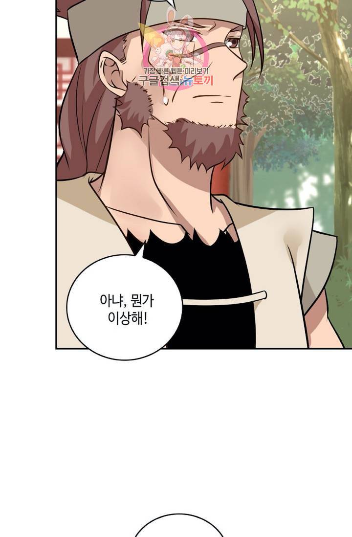무련전봉  269화 7