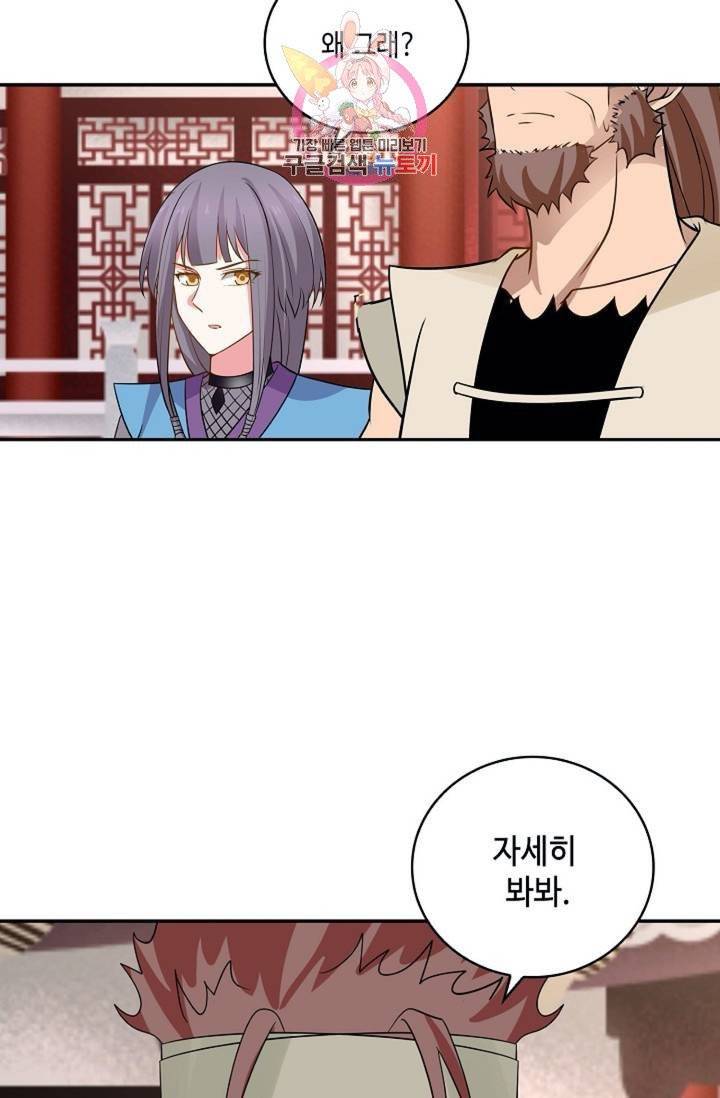 무련전봉  269화 8