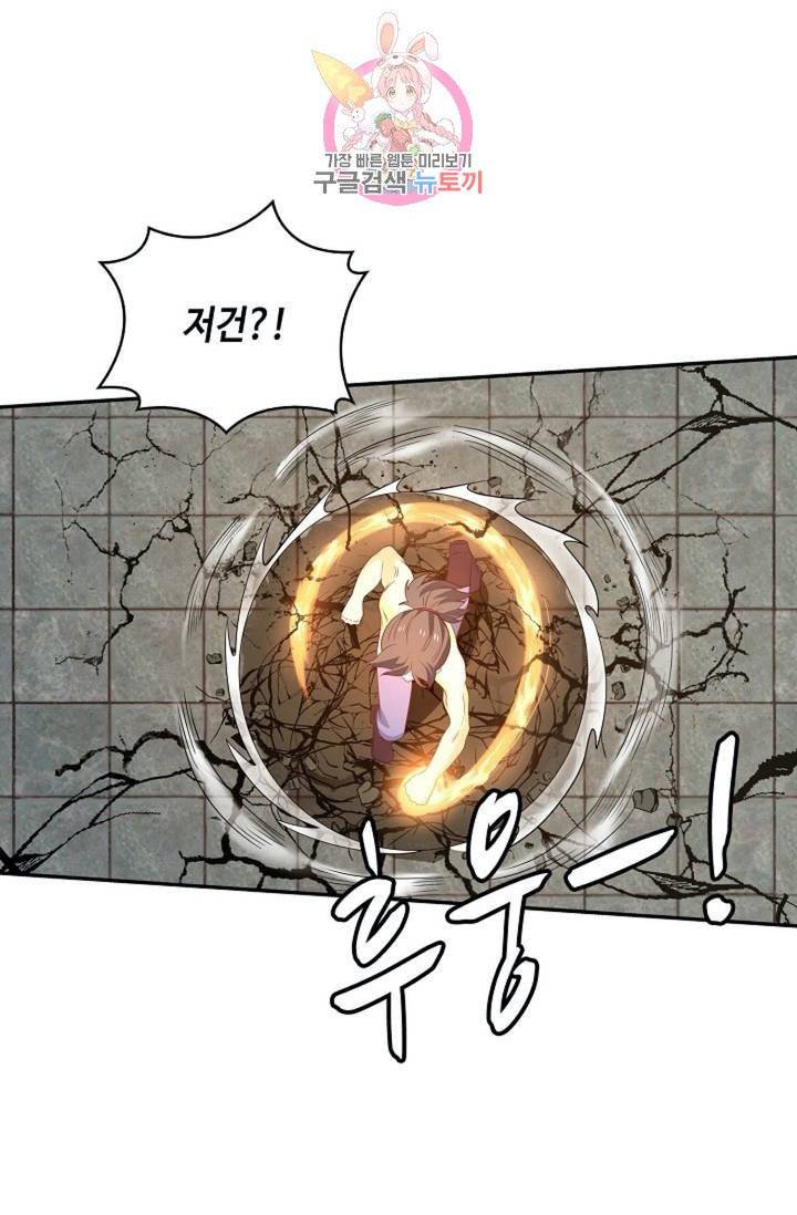 무련전봉  269화 12
