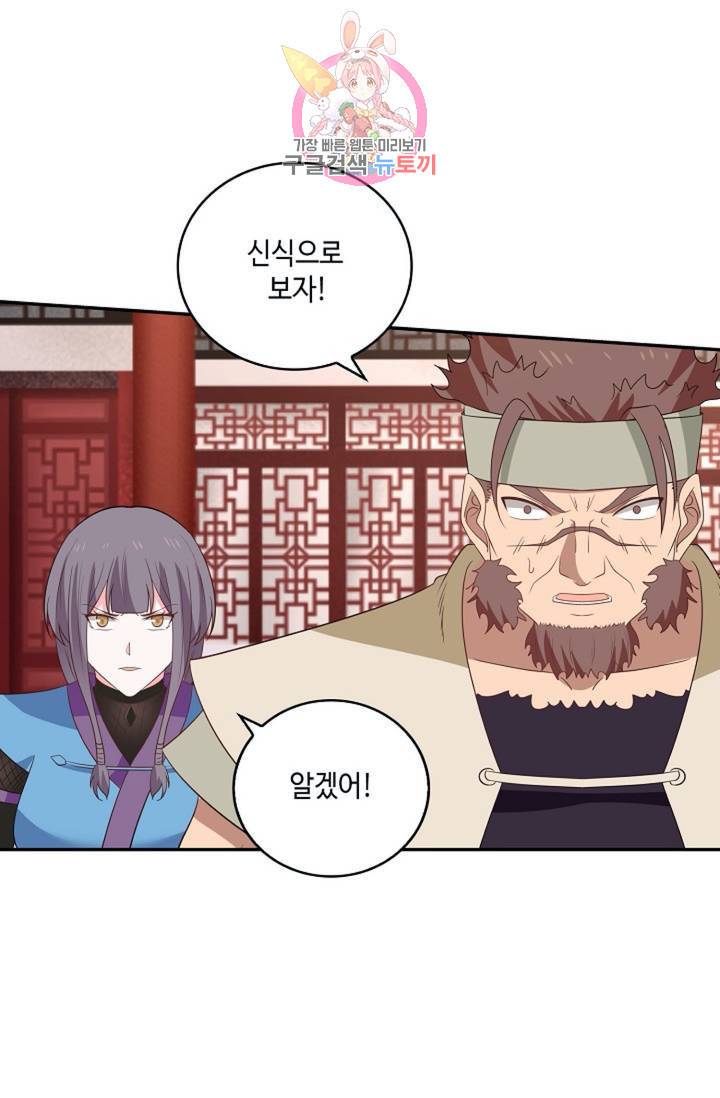 무련전봉  269화 13