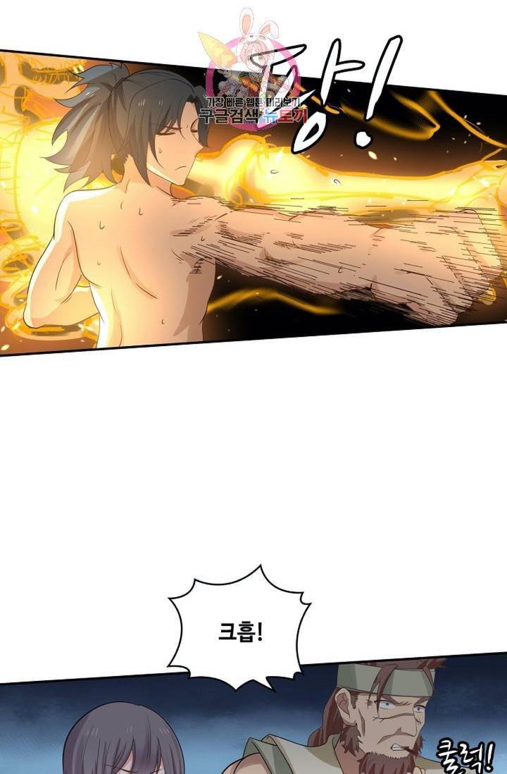 무련전봉  269화 15