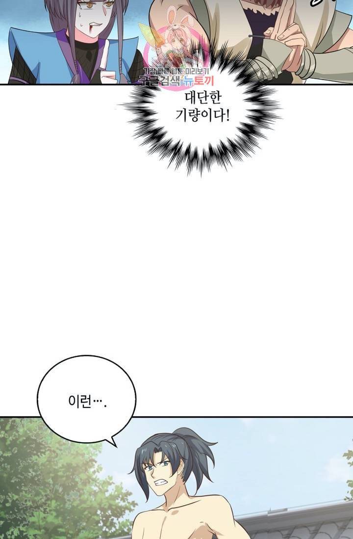 무련전봉  269화 16