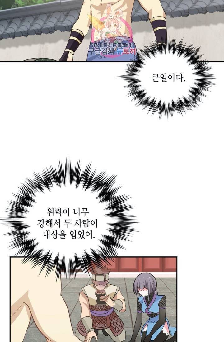 무련전봉  269화 17