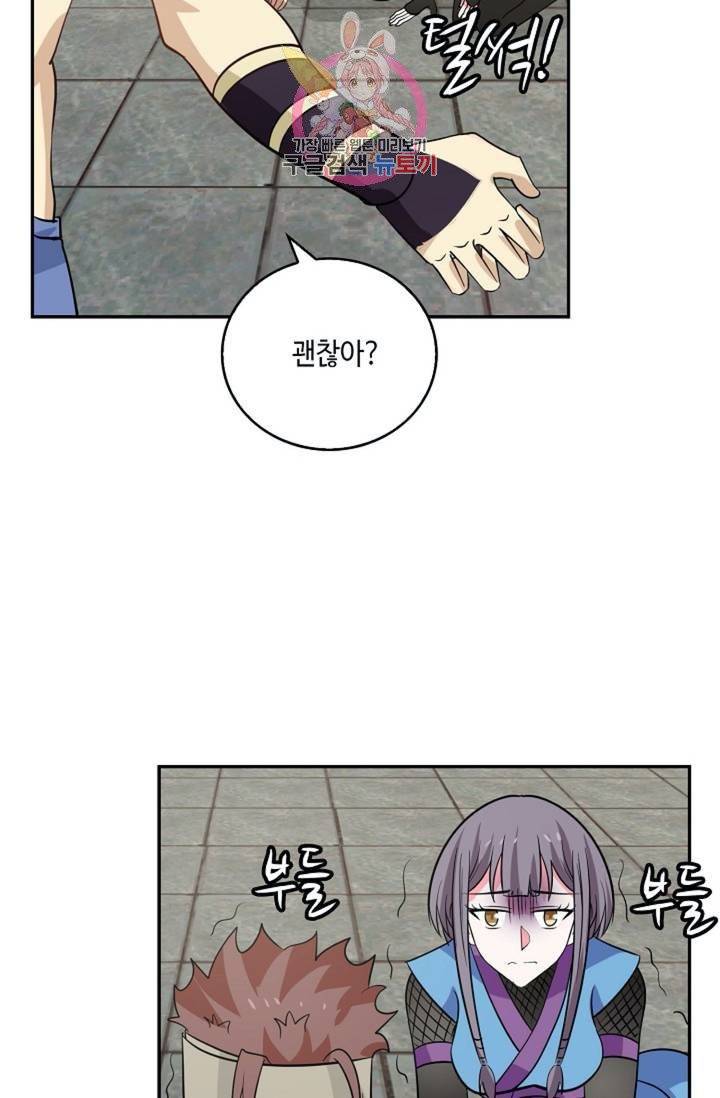 무련전봉  269화 18