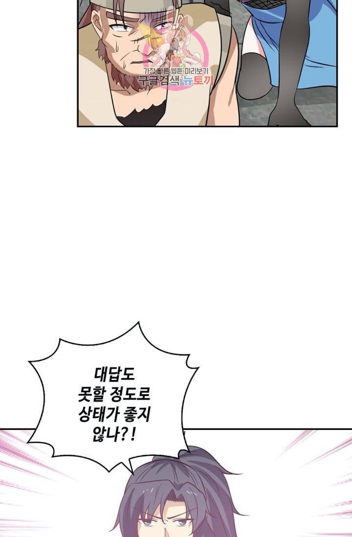 무련전봉  269화 19