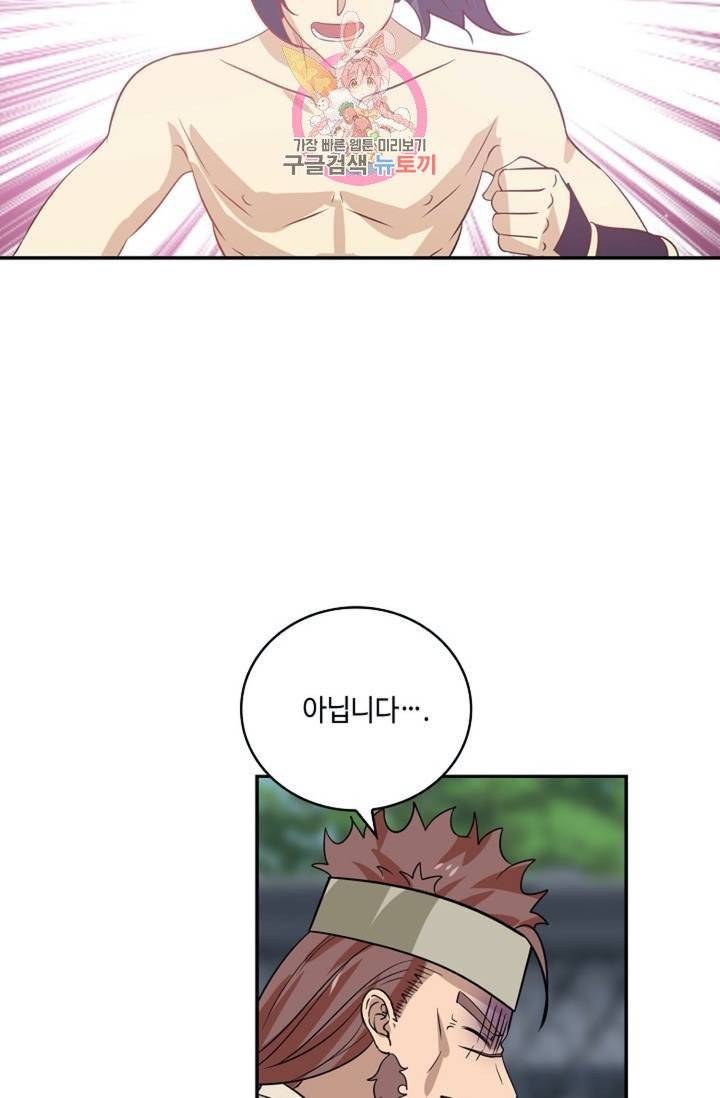 무련전봉  269화 20
