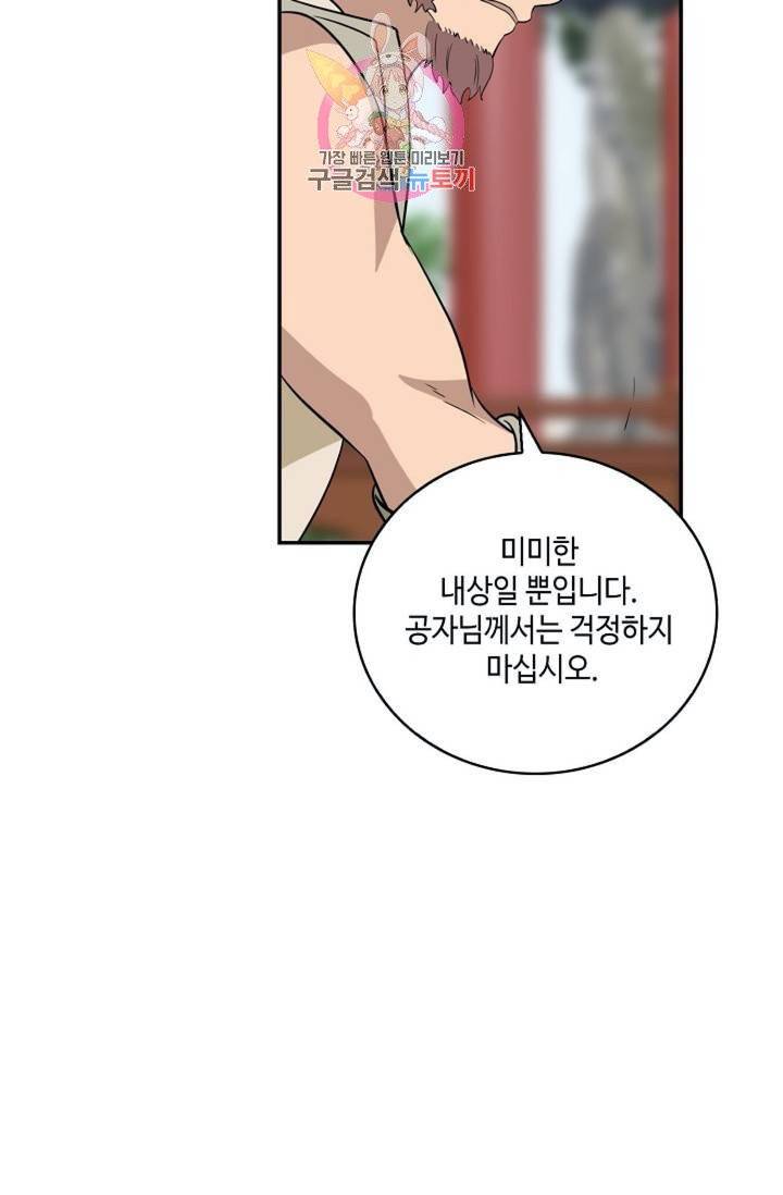 무련전봉  269화 21