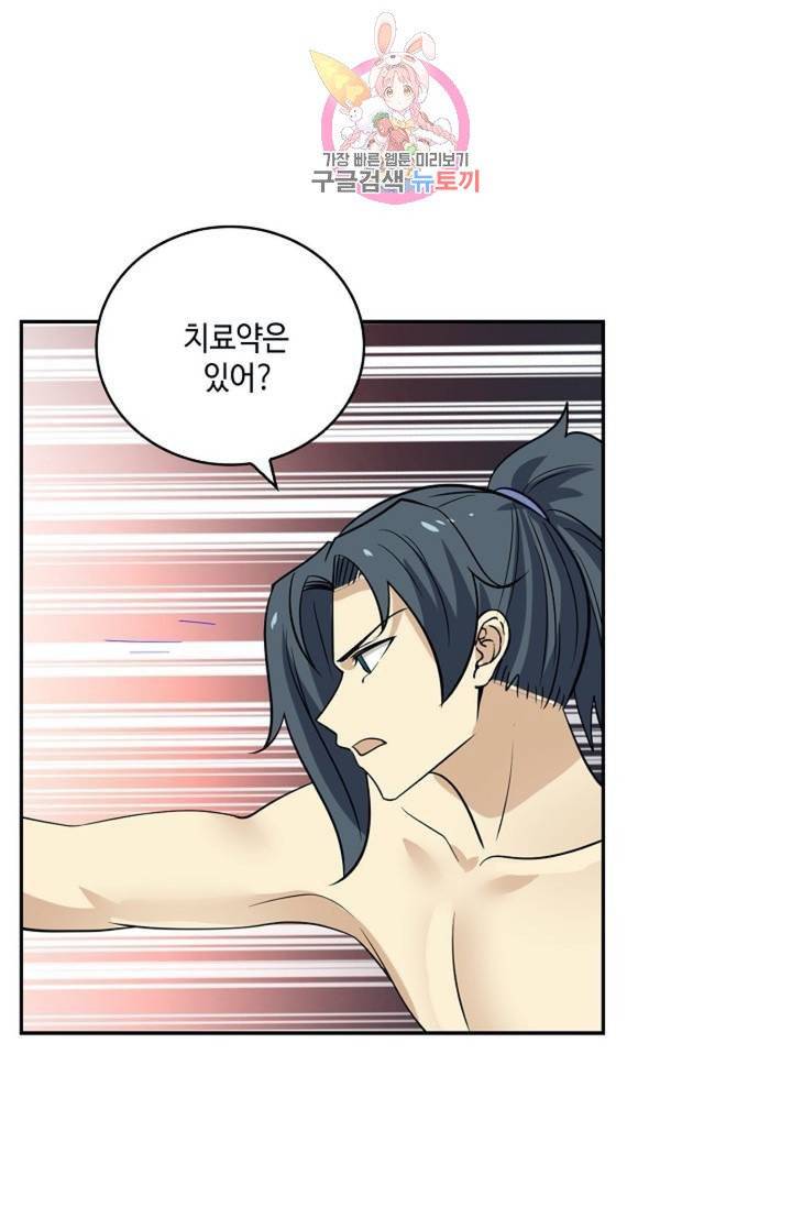 무련전봉  269화 23