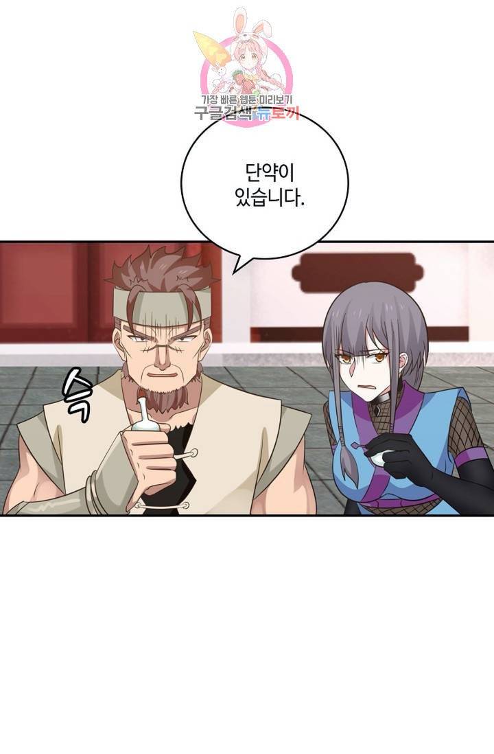 무련전봉  269화 25