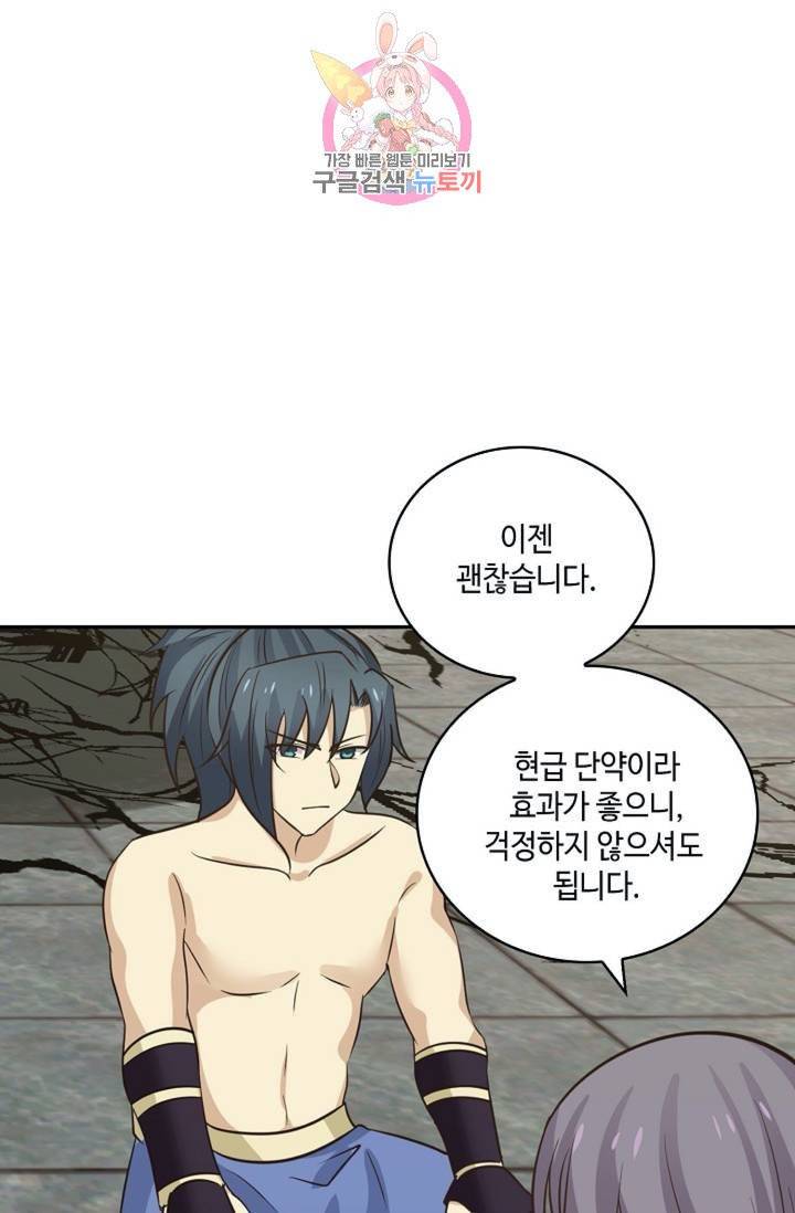 무련전봉  269화 27