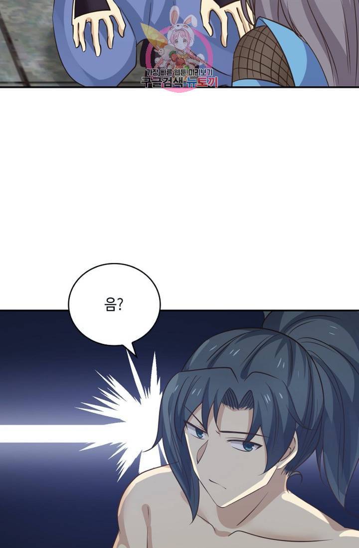 무련전봉  269화 28