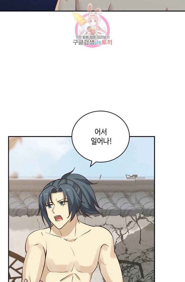 무련전봉  269화 29