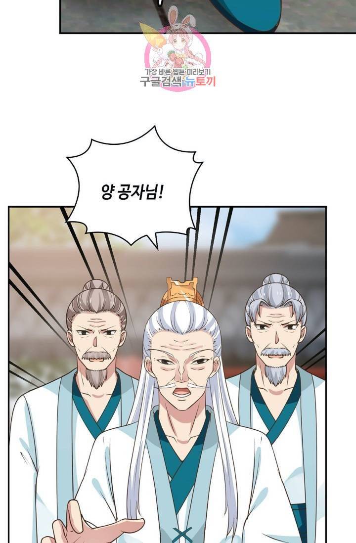 무련전봉  269화 31