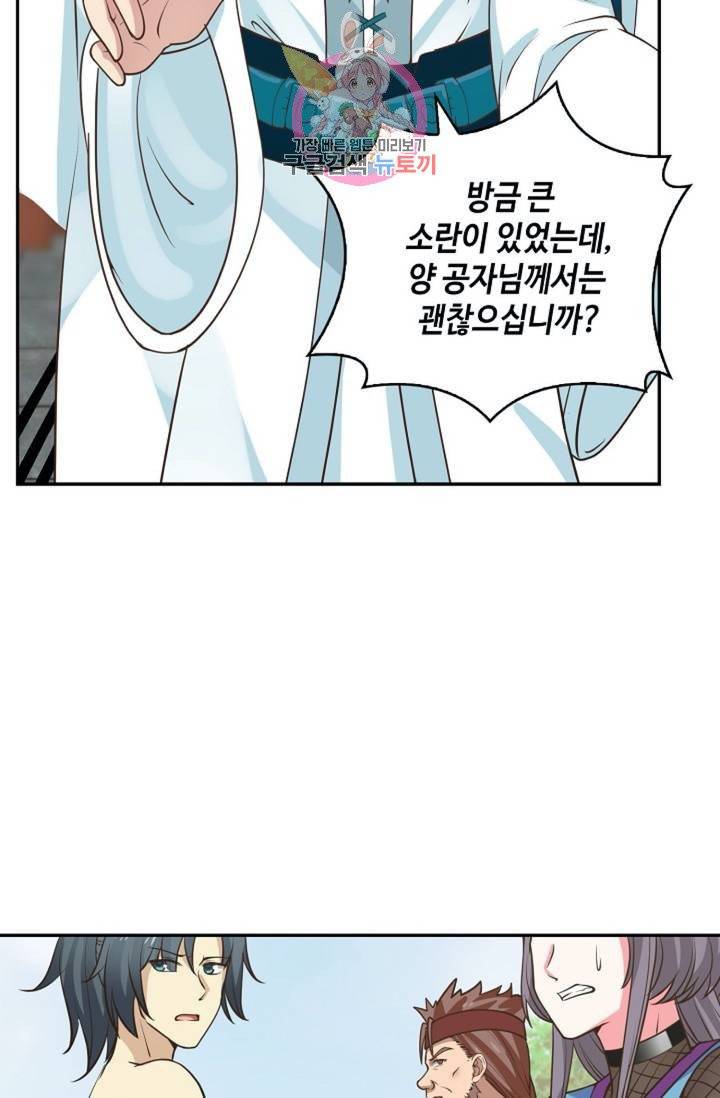 무련전봉  269화 32