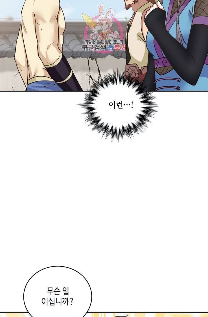 무련전봉  269화 33