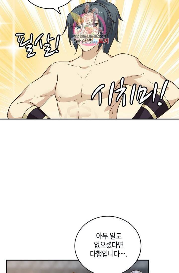 무련전봉  269화 34