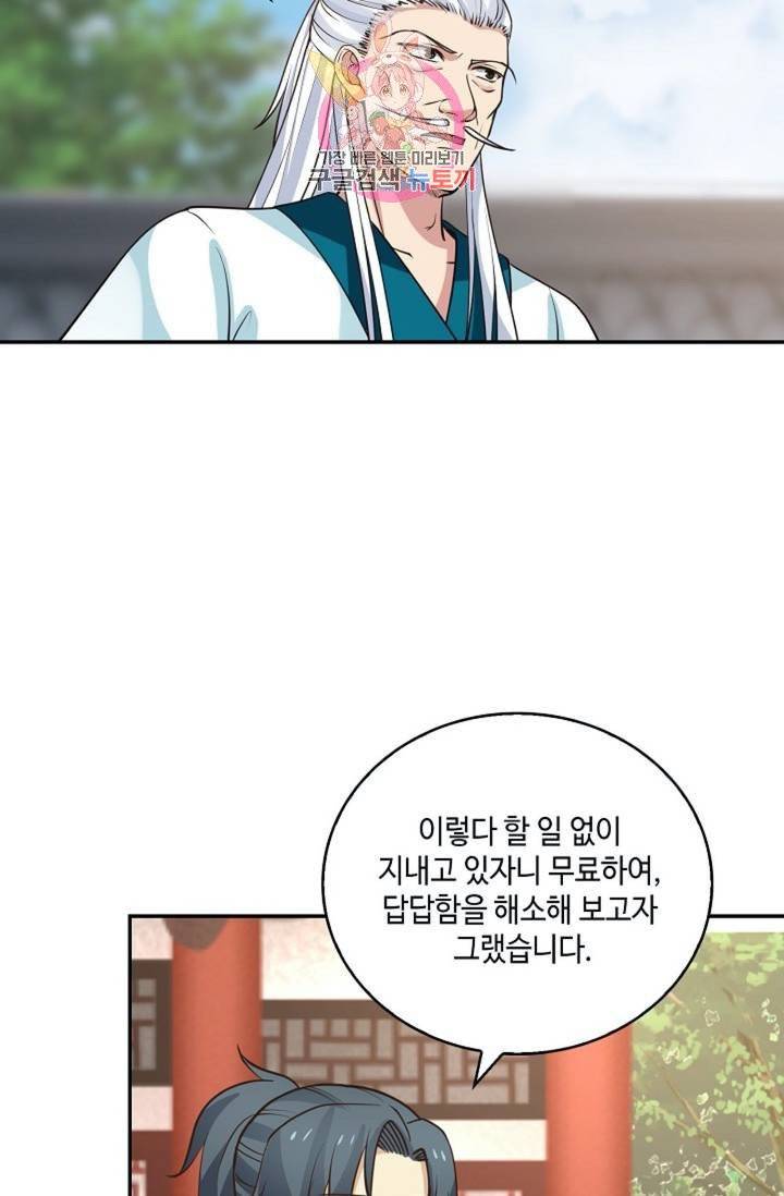 무련전봉  269화 37