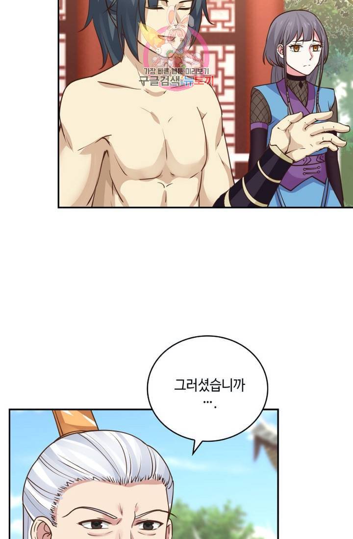 무련전봉  269화 38