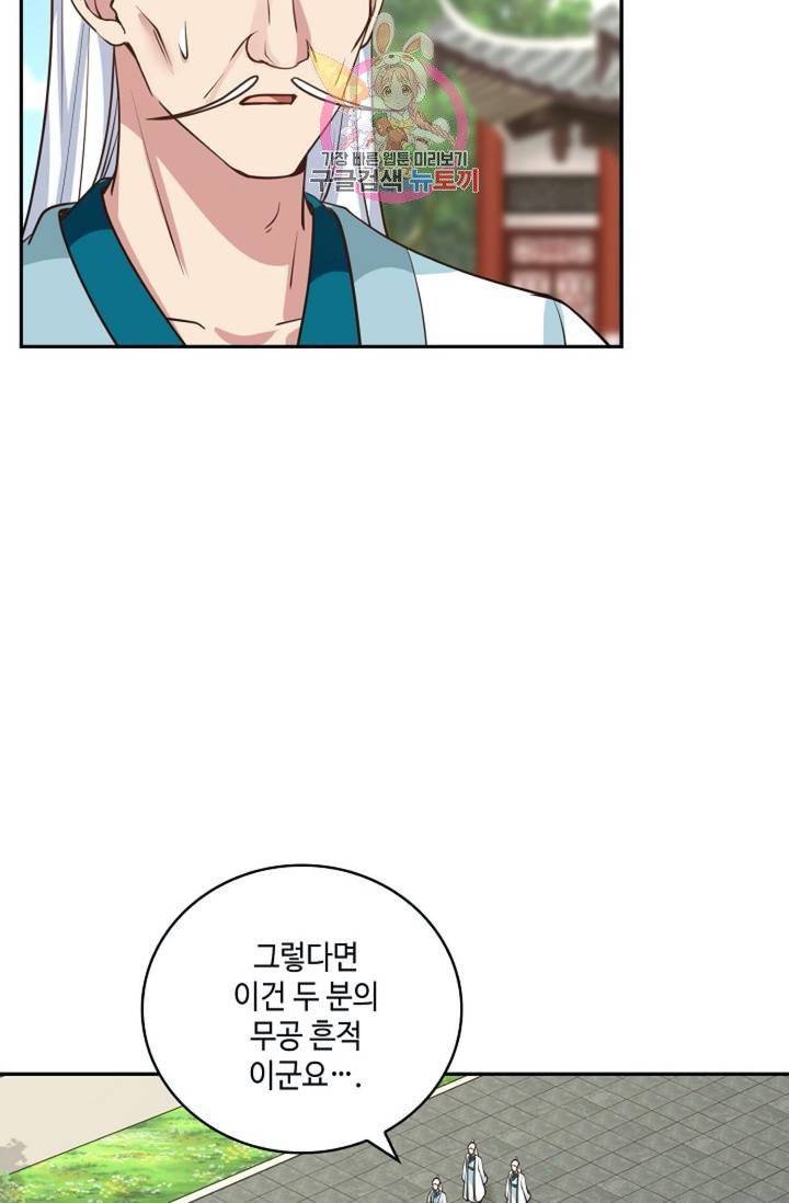무련전봉  269화 39