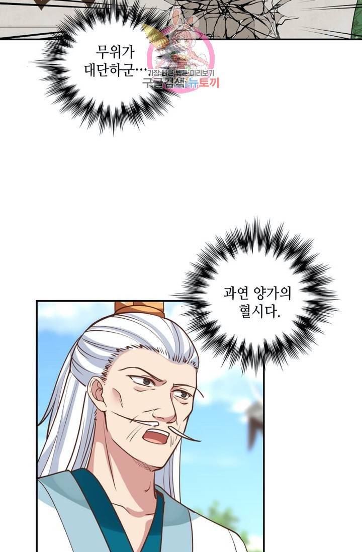 무련전봉  269화 41