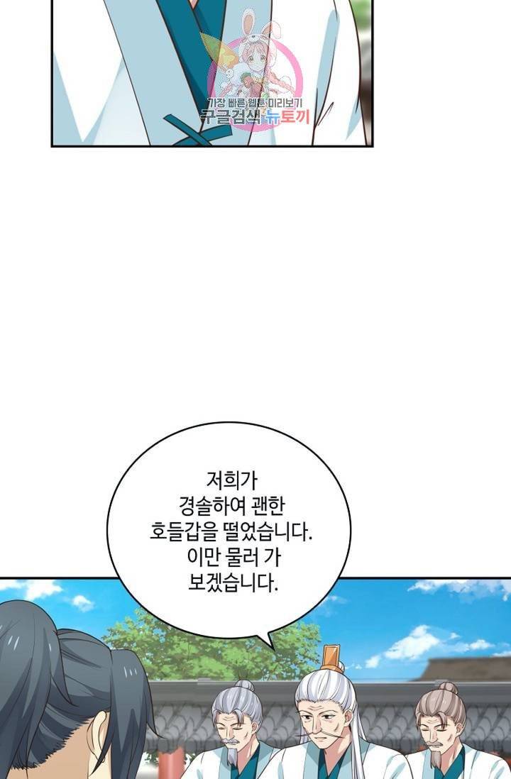 무련전봉  269화 42