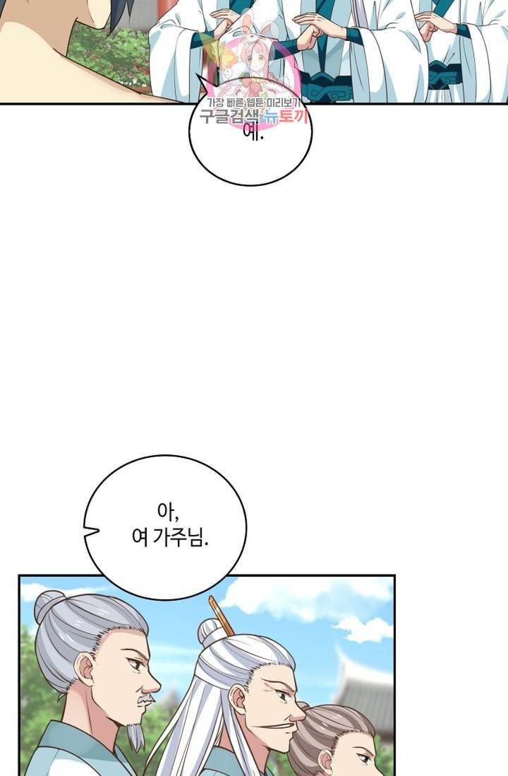 무련전봉  269화 43