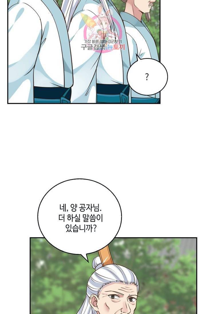 무련전봉  269화 44