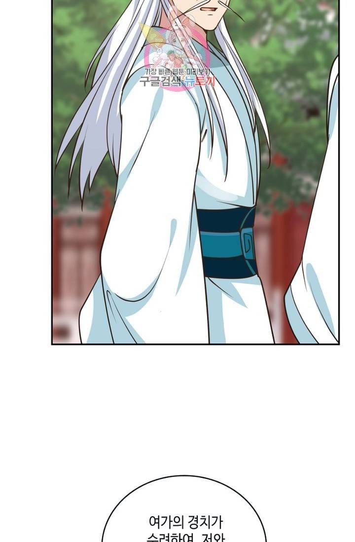 무련전봉  269화 45