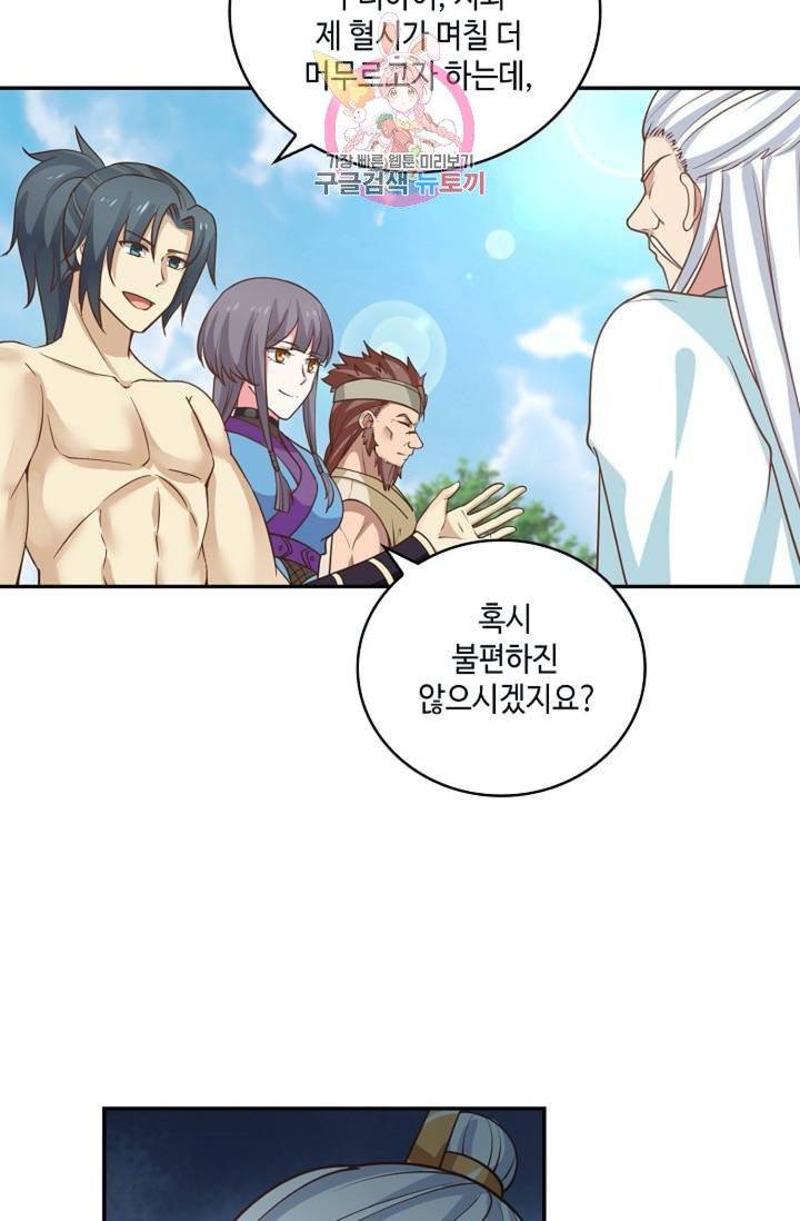 무련전봉  269화 46