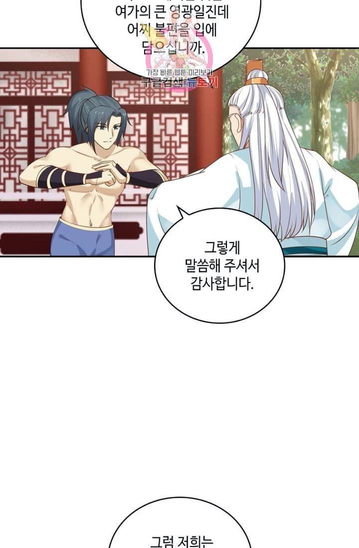 무련전봉  269화 48