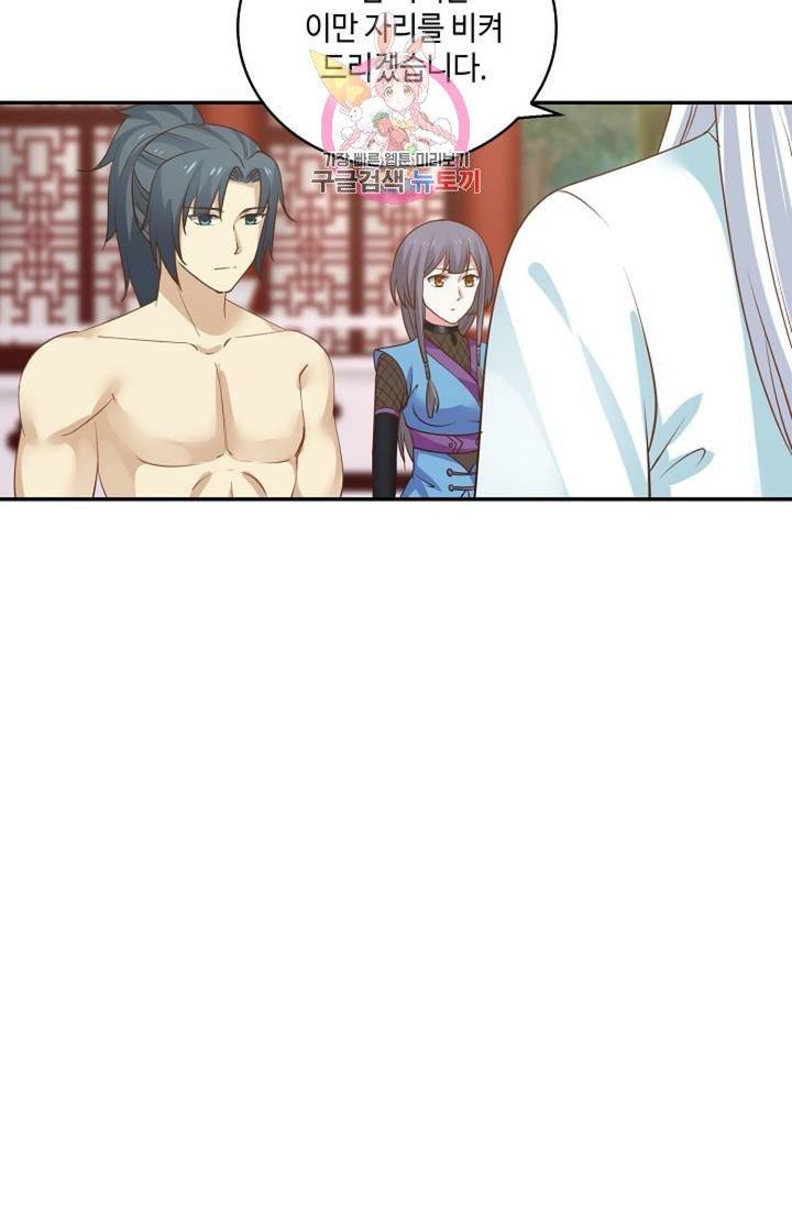 무련전봉  269화 49