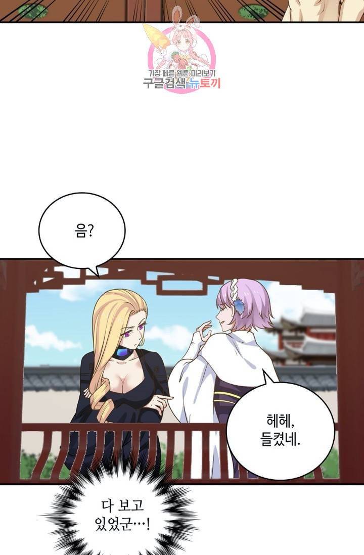 무련전봉  269화 52