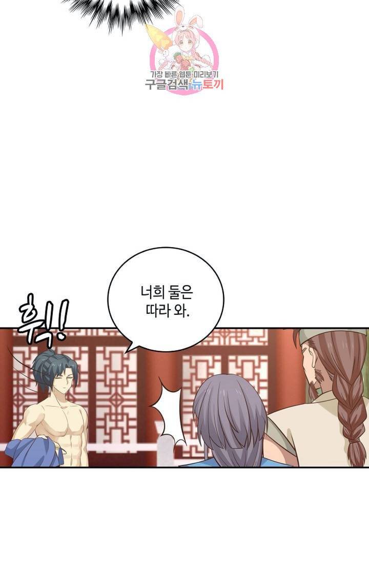 무련전봉  269화 53