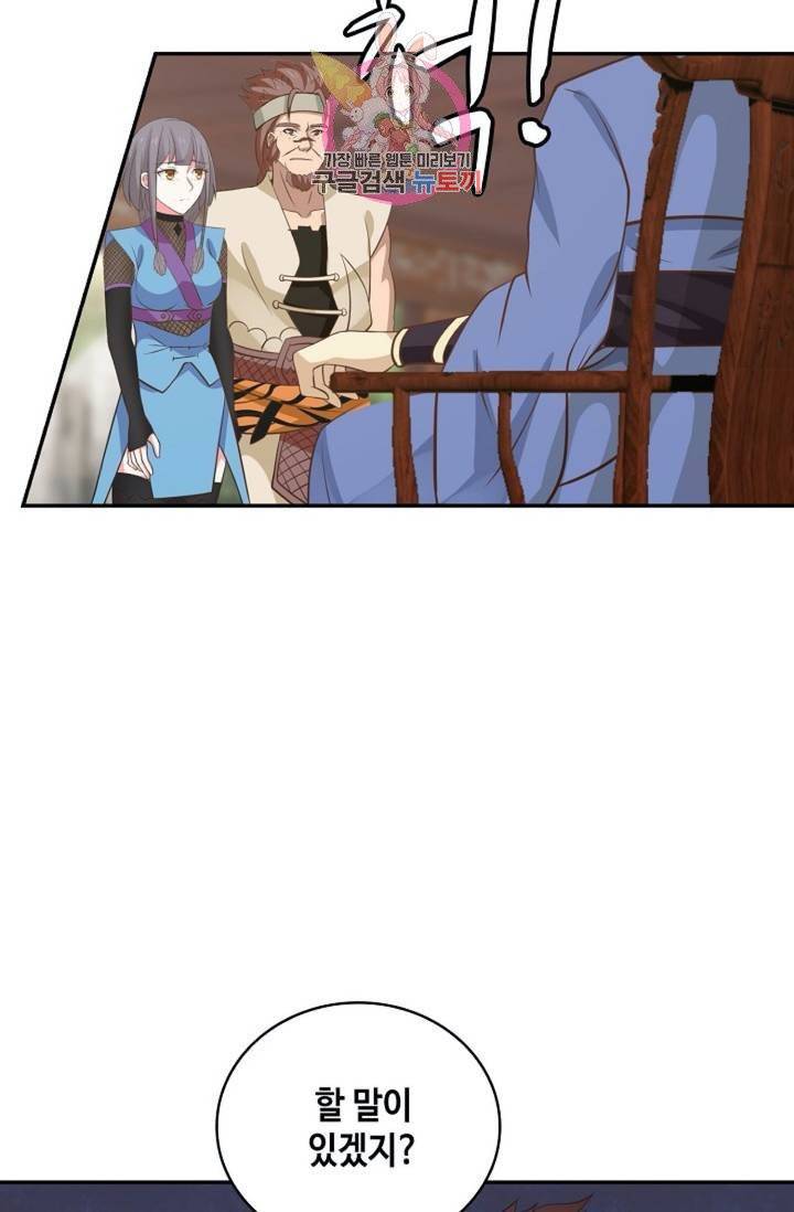 무련전봉  269화 55