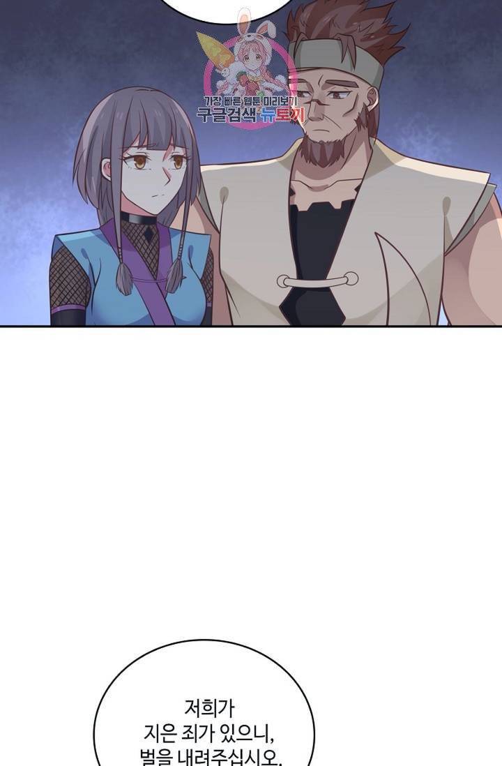 무련전봉  269화 56