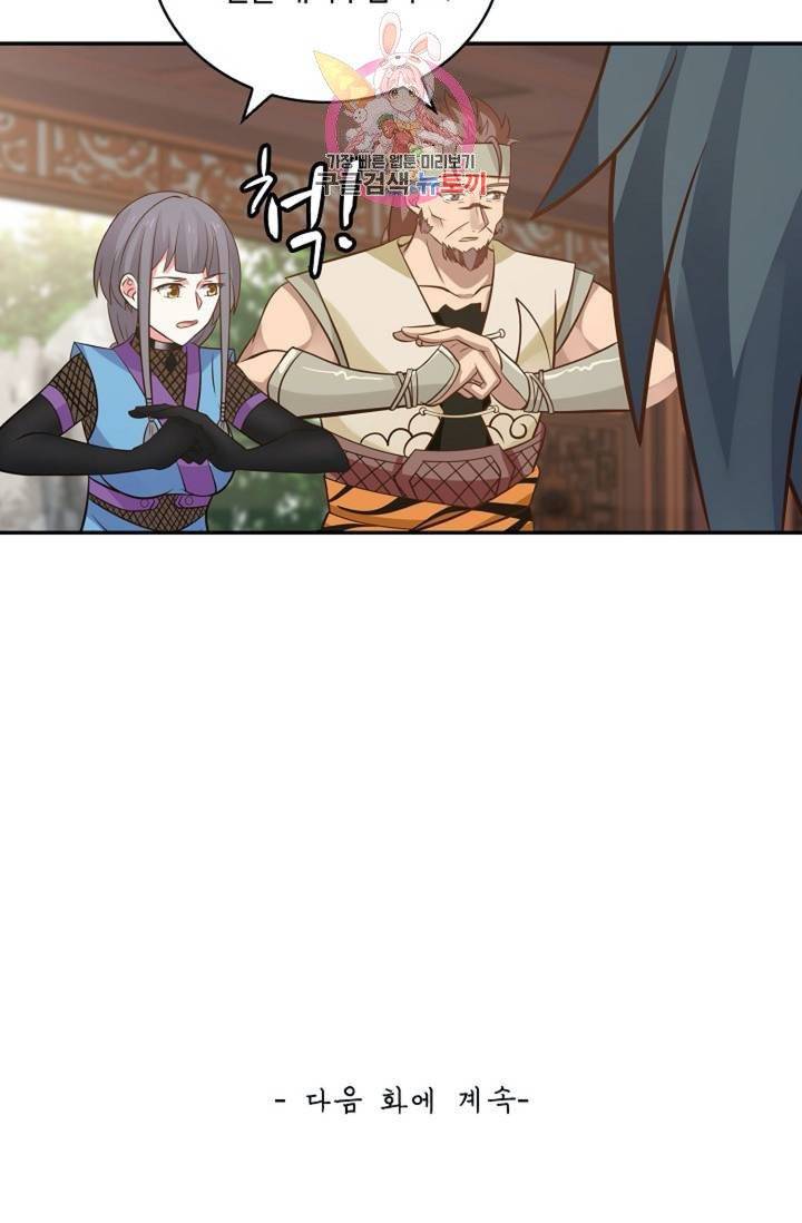 무련전봉  269화 57