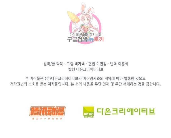 무련전봉  269화 58